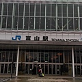 富山火車站