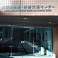 濱松樂器博物館