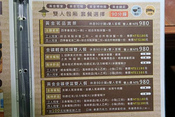 九份景點,九份交通,九份美食,九份景點推薦,九份交通資訊,九份美食推薦,九份景點特色,九份交通指南,九份美食地圖 鄰近知名九份景點,便利的九份交通,享受獨特的九份美食!搭乘九份交通接駁車至黃金博物館園內,九份金瓜石金礦餐旅會館邀請您一同遊覽九份景點,嚐盡九份美食!