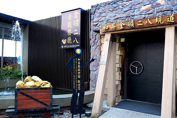 九份景點,九份交通,九份美食,九份景點推薦,九份交通資訊,九份美食推薦,九份景點特色,九份交通指南,九份美食地圖 鄰近知名九份景點,便利的九份交通,享受獨特的九份美食!搭乘九份交通接駁車至黃金博物館園內,九份金瓜石金礦餐旅會館邀請您一同遊覽九份景點,嚐盡九份美食!