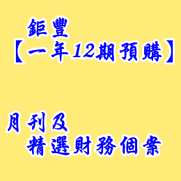 一年期月刊.png