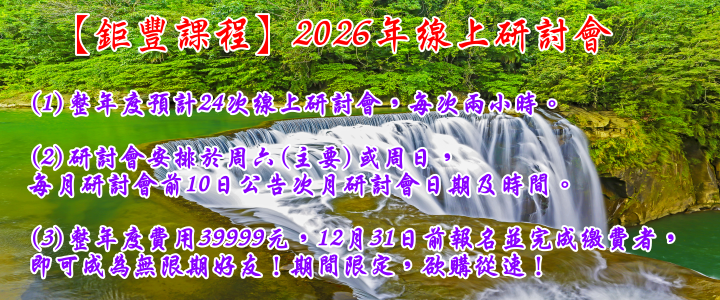 2026線上課程整年優惠.png