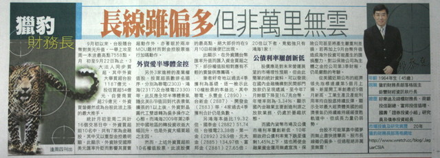 蘋果日報專欄.jpg 蘋果日報專欄.jpg