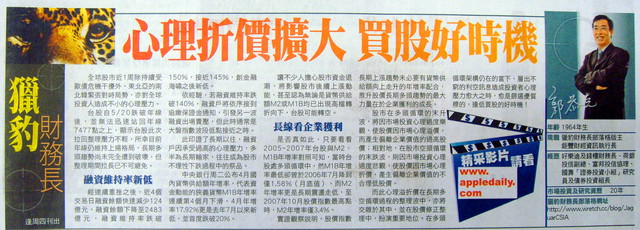 蘋果日報～內含獵豹報新聞......jpg