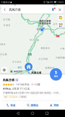 去鳳凰古城車跑一半了.jpg