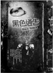 Black Notice