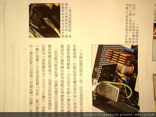 PC 電源供應器解析