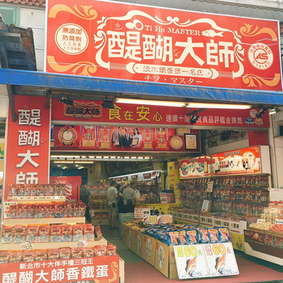 台灣伴手禮 台灣伴手禮