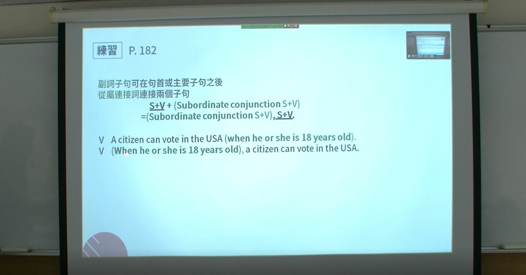 英文會話,英文補習班,台北英文補習班,台北英文補習班推薦