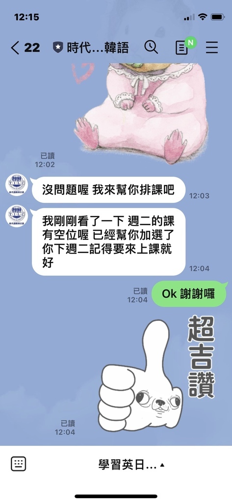 多益,多益補習班,台北多益補習班,多益補習班推薦