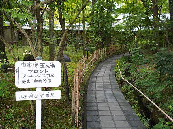 由布院玉の湯 Nicol咖啡廳 輝哥哥 痞客邦 由布院玉の湯 Nicol咖啡廳 輝哥哥 痞客邦