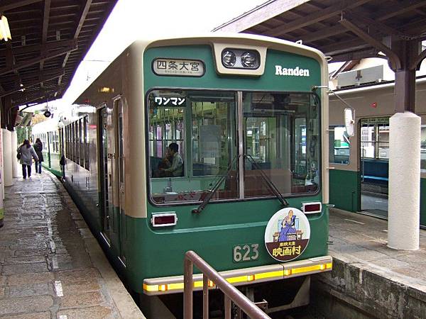 嵐電-京福電気鉄道