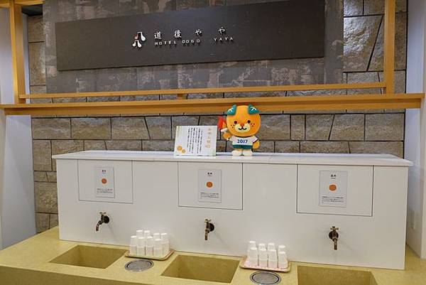 道後温泉-道後やや