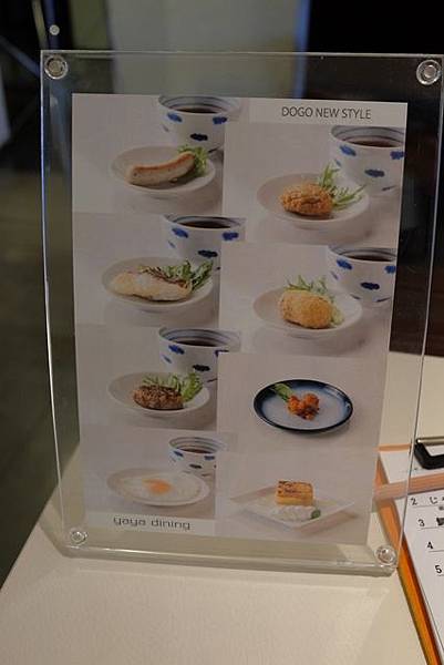 道後温泉-道後やや