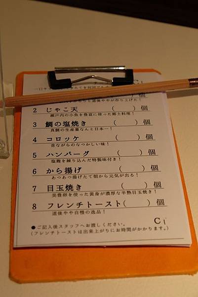 道後温泉-道後やや