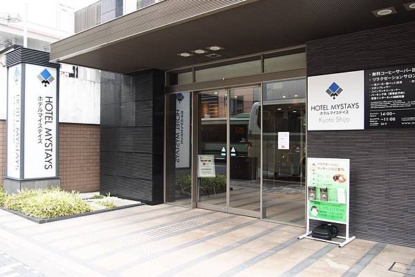 17-HOTEL MYSTAYS KYOTO京都四条