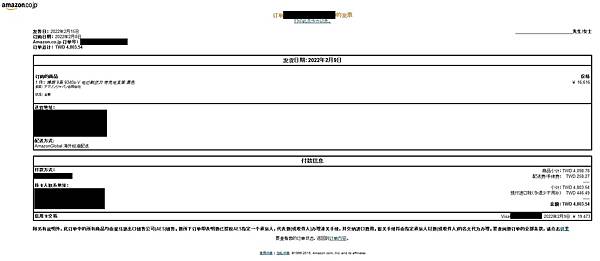 發票-修改.jpg 發票-修改.jpg