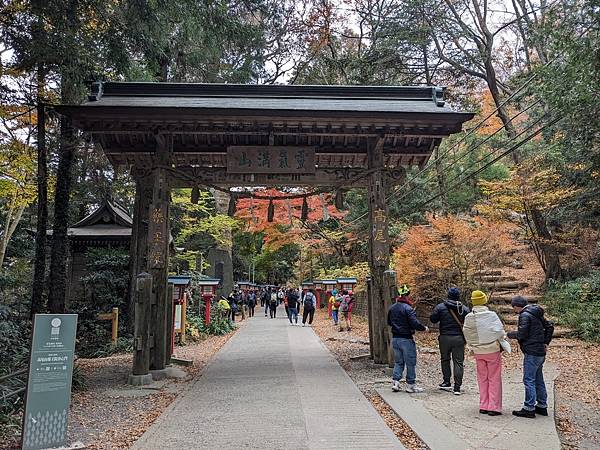 2023東京紅葉行-Day2