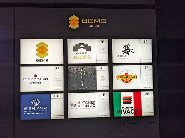 [食記] 東京燒肉 蕃ebisu yoroniku    