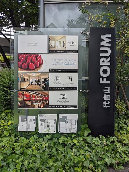 [食記] 東京代官山法餐Maison Paul Bocuse