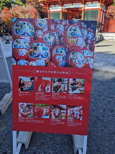 京阪滋賀紅葉行-Day2 京阪滋賀紅葉行-Day2