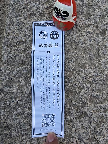 京阪滋賀紅葉行-Day2 京阪滋賀紅葉行-Day2