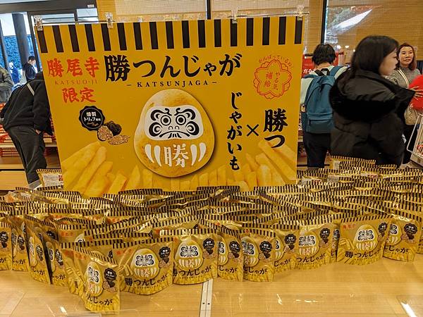 京阪滋賀紅葉行-Day2 京阪滋賀紅葉行-Day2