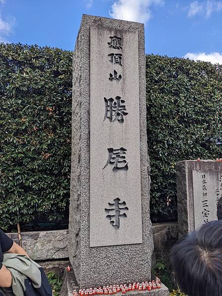 京阪滋賀紅葉行-Day2 京阪滋賀紅葉行-Day2