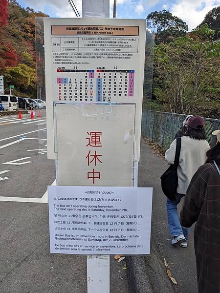 京阪滋賀紅葉行-Day2 京阪滋賀紅葉行-Day2