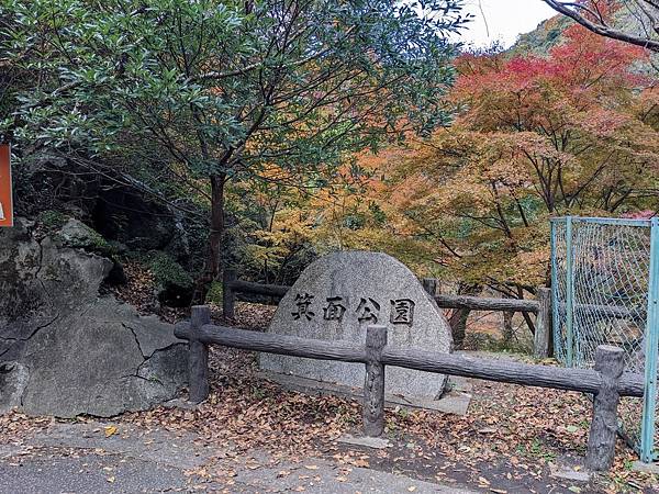 京阪滋賀紅葉行-Day2 京阪滋賀紅葉行-Day2