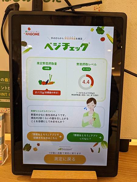 京阪滋賀紅葉行-Day2 京阪滋賀紅葉行-Day2