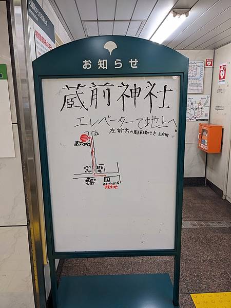 東京川越成田山-Day3