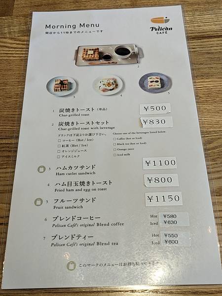 東京川越成田山-Day3