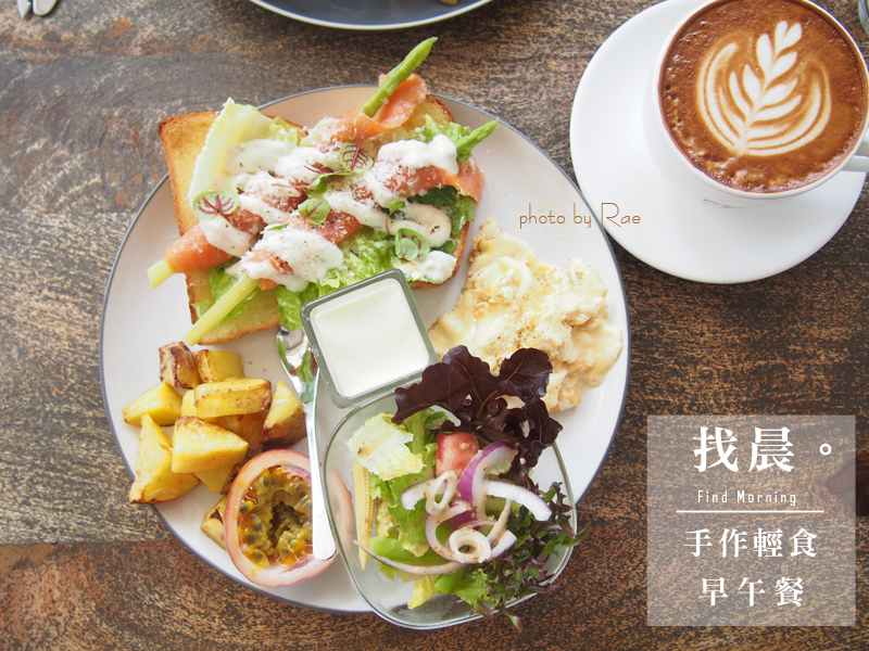 台中找晨早午餐00 台中找晨早午餐00