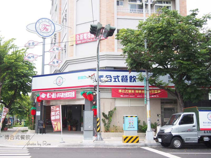 傅合式餐飲002 傅合式餐飲002