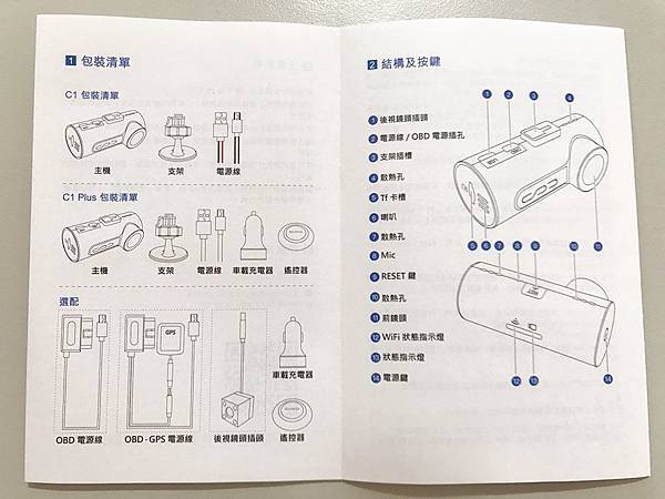 Halocam車聯網wifi版行車紀錄器入手！sony感光元件鏡頭和隨時存取功能大勝2