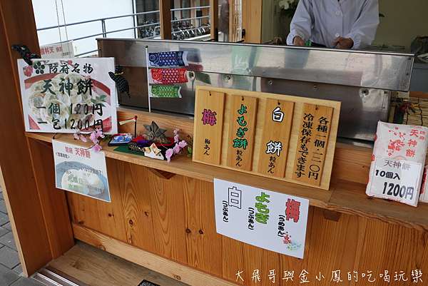 山口縣賞櫻名所 防府天滿宮與桑山公園 大飛哥 金小鳳的吃喝玩樂 痞客邦