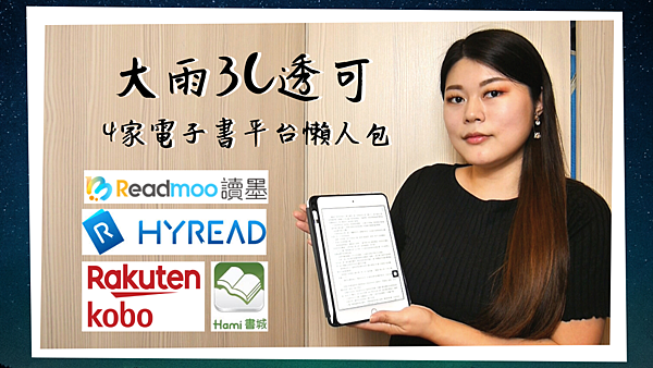 電子書平台yt 的複本 的複本.png