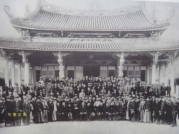 昭和7年(1932)3月台北大龍峒孔子廟全島漢詩聯吟大會