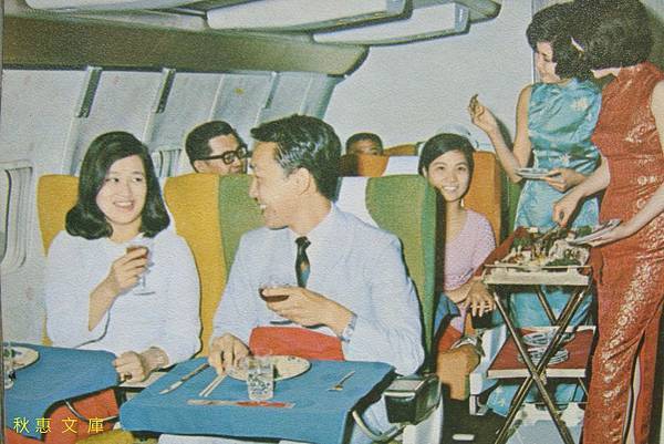 1970年代飛機頭等艙服務