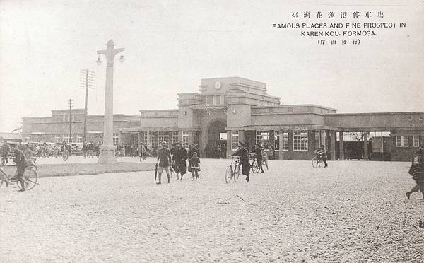 昭和15年6月發行(1940年) 東臺灣花蓮港繪葉書內花蓮 昭和15年6月發行(1940年) 東臺灣花蓮港繪葉書內花蓮