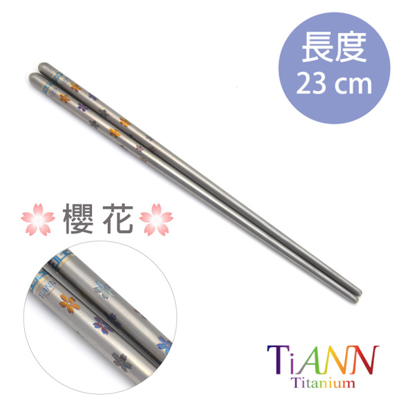 鈦安TiANN純鈦筷子_櫻花.jpg 鈦安TiANN純鈦筷子_櫻花.jpg