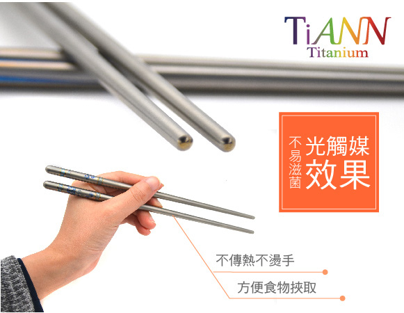 鈦安TiANN純鈦筷子_全款_08.jpg 鈦安TiANN純鈦筷子_全款_08.jpg