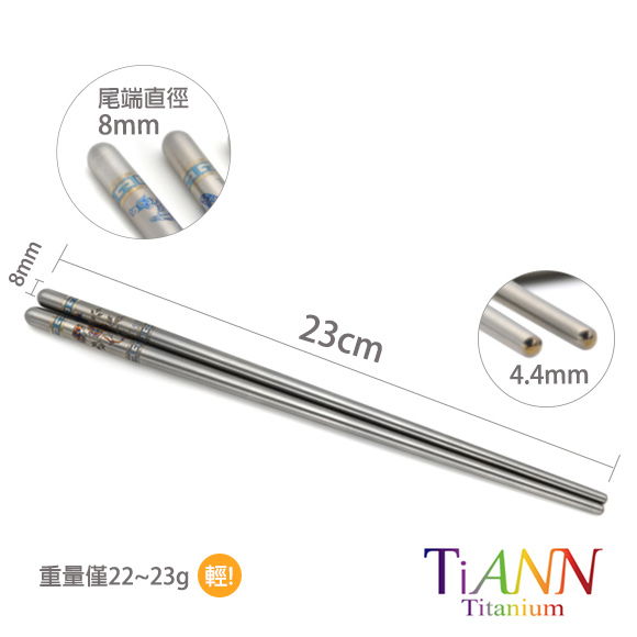 鈦安TiANN純鈦筷子.jpg 鈦安TiANN純鈦筷子.jpg