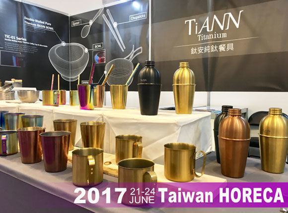 純鈦餐具_鈦安TiANN_世貿展.jpg