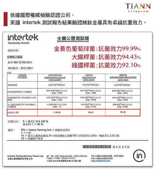 抗菌報告_600.jpg