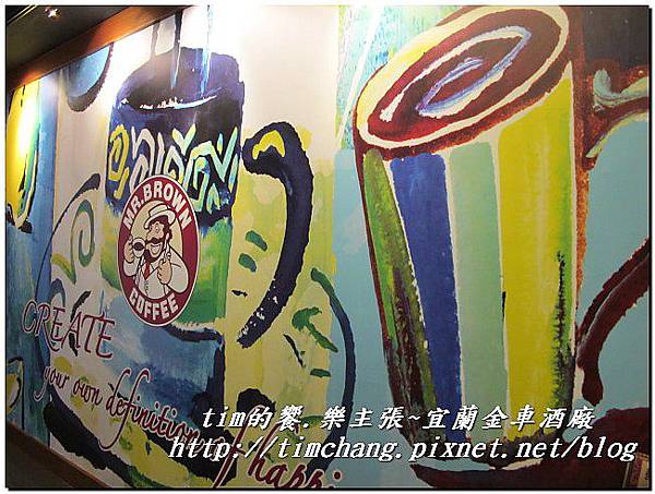 金車酒廠 (45) 金車酒廠 (45)