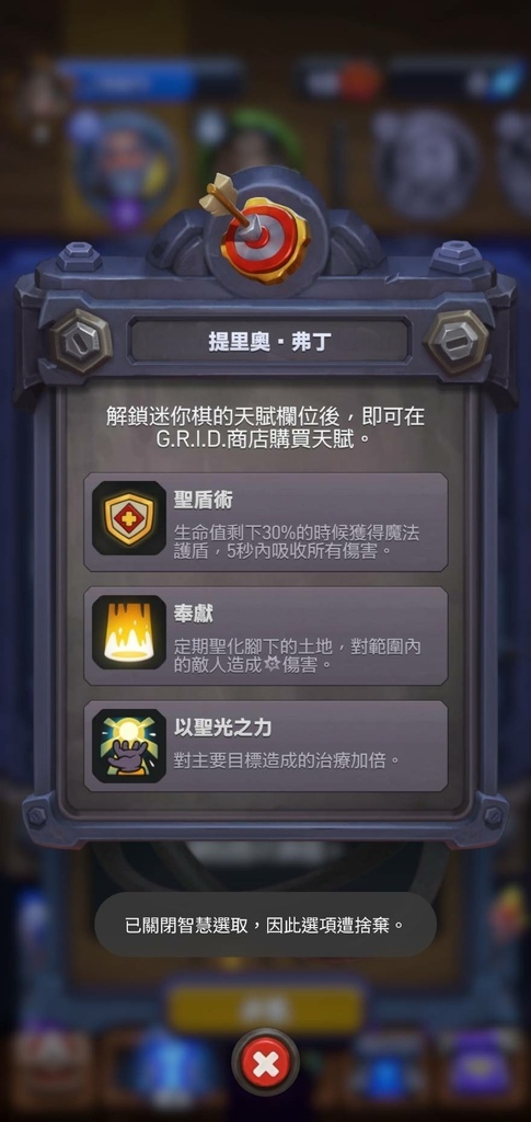 魔獸兵團簡單試玩分享