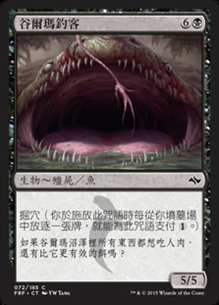 frf-72-gurmag-angler.jpg frf-72-gurmag-angler.jpg