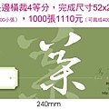 20110121逸禪谷包裝紙.jpg